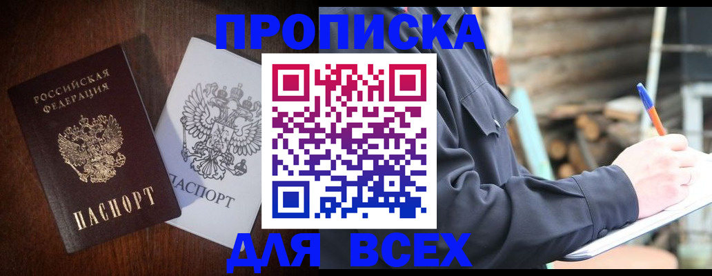 временная регистрация поиск в Нальчике