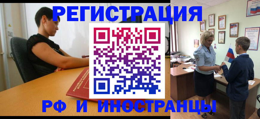 временная регистрация адрес в Нальчике