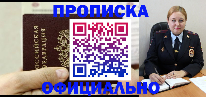 временная регистрация надежно в Нальчике